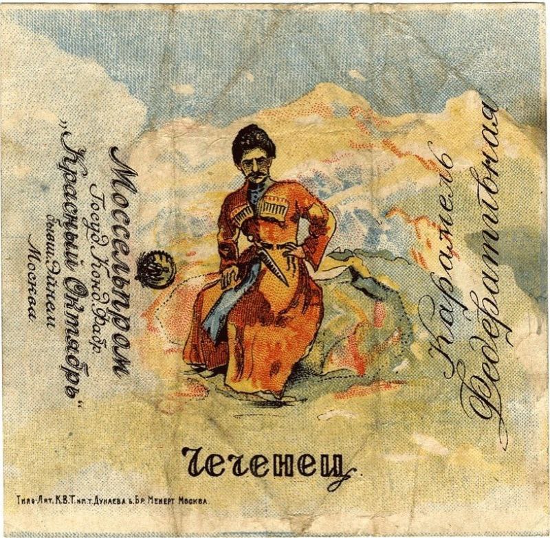 Art of Candy&nbsp;Wrappers